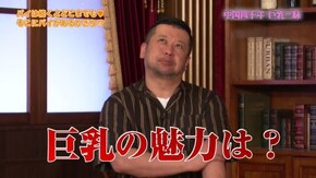 #357 巨乳はいつ生まれた?