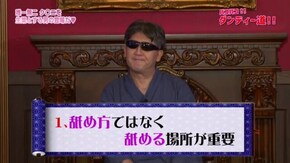 #370 舐めるが仕事の男登場