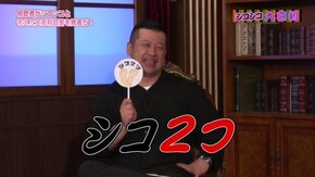 #372 第二回シコシコ大喜利