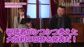 #385 下ネタ大喜利第三弾!