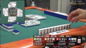No.15 準決勝A卓3回戦