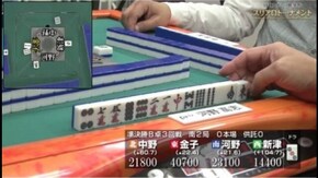 No.18 準決勝B卓3回戦
