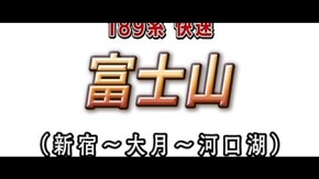 R-1 冒頭1分無料