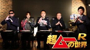 #115 「幻の秘密結社『緑龍会』」ほか