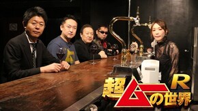 #116 「最新脳科学と超意識の謎」ほか