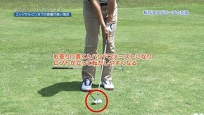 (7) アプローチ編 エッジからピンまでの距離が長い場合