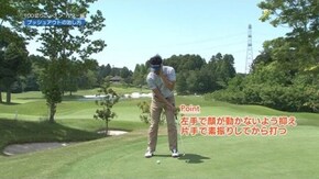 (11) パター編 プッシュアウト&引っかけの治し方