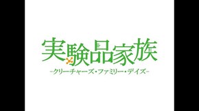 #0 放送直前スペシャル