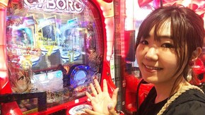 #14 さやか、ジョーダイとノリ打ちバトル!後半戦