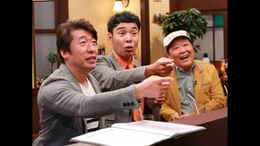 #1 「ダチョウ倶楽部」編