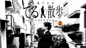 2物件目