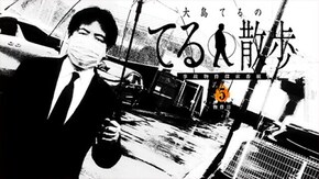 5物件目