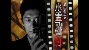 (1)霊能者 結城瞳