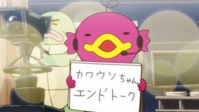 5話 カンペマスターの道はケワシ~!