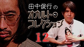 #12