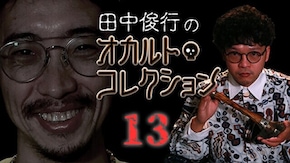 #13