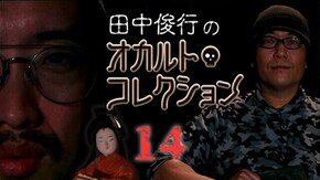 #14