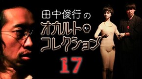#17