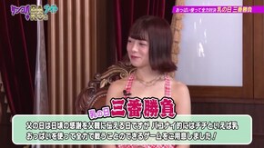 #12 バコバコナイト◇乳の日三番勝負!