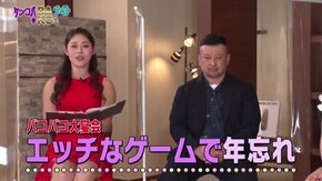 #36 バコバコナイト◇年忘れエッチなゲーム!