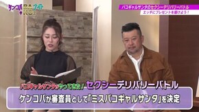 #39 バコバコナイト◇セクシーサンタ登場!