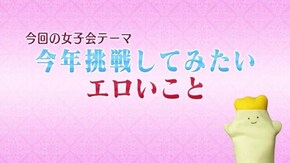 #41 バコバコナイト◇今夜はエロネタ若手芸人!
