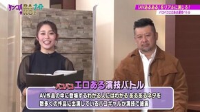 #43 バコバコナイト◇バコギャルエロあるを再現