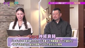 #45 バコバコナイト◇神経衰弱で女王決定!