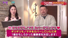 #57 バコバコナイト◇レイパー佐藤Gたかし登場