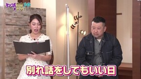 #59 バコバコナイト◇失恋泣き笑いナイト