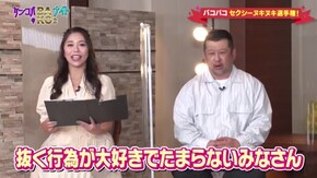 #82 バコバコナイト◇セクシーヌキヌキ選手権!