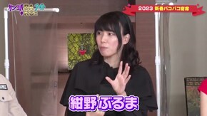#93 バコバコナイト◇紺野ぶるまの爆笑なぞかけ