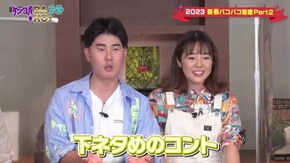#94 バコバコナイト◇ニッキューナナがネタ披露
