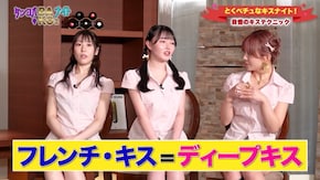 #268 バコバコナイト◇とくべチュなキスナイト!