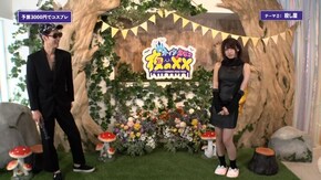 #2 超低予算コスプレに挑戦!