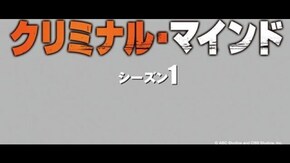 エピソード8 ナチュラル・ボーン・キラー