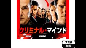 予告編