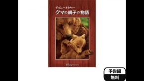 予告編