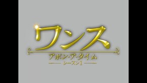 EPISODE 11 毒された果実 FRUIT OF THE POISONOUS TREE