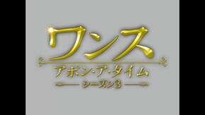 EPISODE 12 ニューヨーク・シティ・セレナーデ