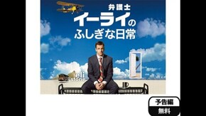 予告編