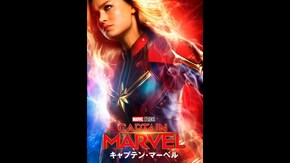 特典映像3 ブリー・ラーソン インタビュー