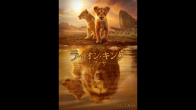 予告編（吹替版）