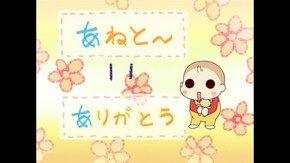 第41話 三女の言葉 次女語辞典 フーのお言葉