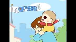 第67話 こいのぼり こどもの日って何?? 子供っていいな