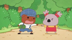 第10話 ププッ コアラちゃんだいかつやく