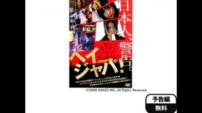 予告編