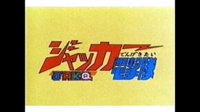 第1話~第4話