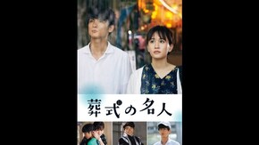 予告編