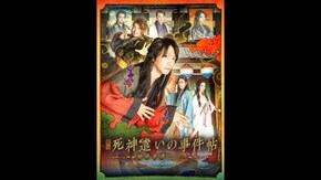 予告編